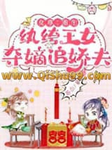 女尊：重生纨绔王女，夺嫡追娇夫