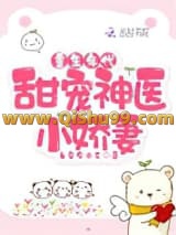 重生年代：甜宠神医小娇妻