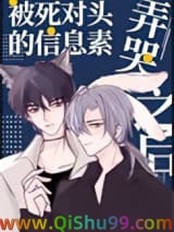 被死对头的信息素弄哭之后