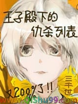 被好感度包围的我犹如遭遇仇杀[西幻]