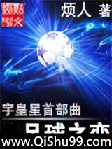 宇皇星首部曲—足球之恋