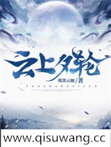 云上夕轮