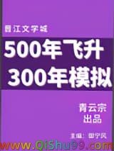 来自东方的神秘力量