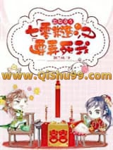 恶娘重生：七零糙汉要弄死我