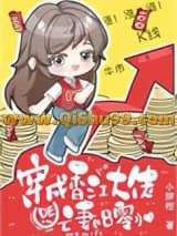 穿成香江大佬的亡妻