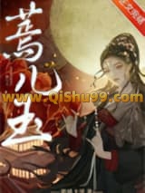 蔫儿玉