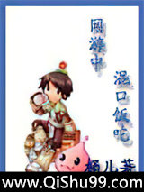 网游中混口饭吃