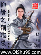 幻世之独孤求败