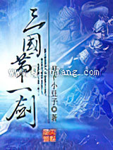 三国第一剑