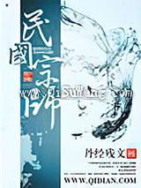 民国宗师