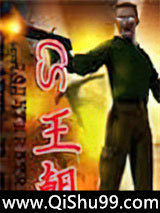 CS王朝