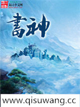 书神