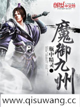 魔御九州