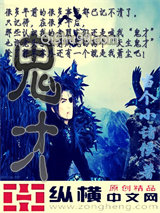 鬼才