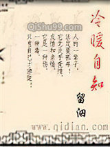 冷暖自知