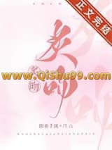 炙吻