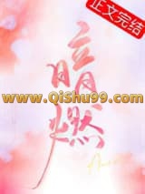 暗燃