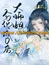 大师姐分化成O后