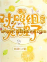 七零：对照组女配觉醒了