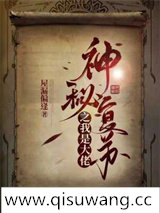 神秘复苏之我是大佬