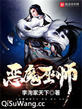 恶魔巫师