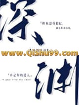 深渊注视