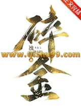 重生在夫君登基前/碎金