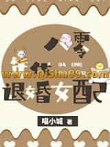 八零淡水鱼女配
