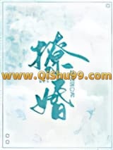撩婚