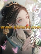 嫁良缘