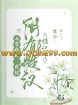 七零娇娇，我被阴郁糙汉惦记了
