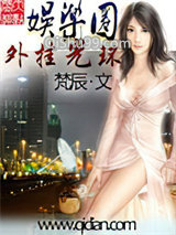 娱乐圈外挂光环