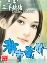 都市藏娇