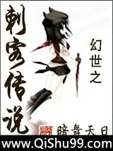 幻世之刺客传说