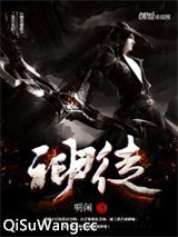 绝代神徒
