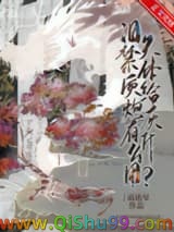 爱哭体质给炮灰有什么用
