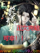 穿成乖软夫郎的农家书生
