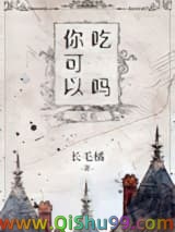 异种烹饪技术手册
