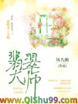 翡翠大师