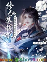 穿成废材小徒弟,被邪魔师尊偷听心声!