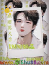 穿成病美人后靠贴贴躺赢