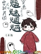 穿到民国成为魑魅魍魉之主[穿书]