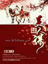 乱世朝歌美人谋