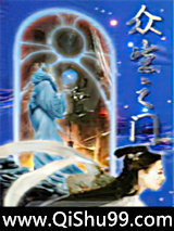 众生之门