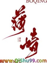 始乱终弃怪物以后