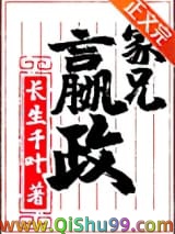 家兄嬴政