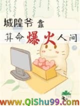 城隍爷靠玄学爆火人间