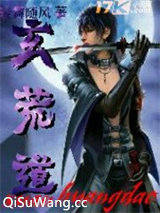 玄荒道