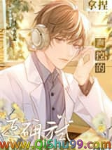 拿捏声控的正确方式