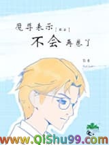 魔尊表示不会再卷了[快穿]